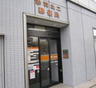 郵便局　赤羽北二郵便局（郵便局）まで552m
