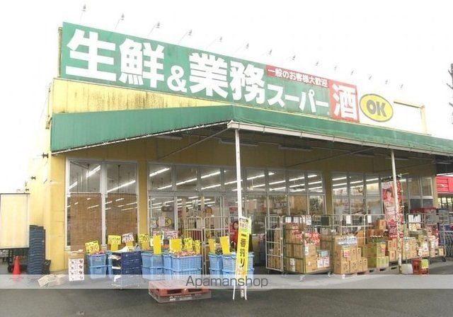 その他　生鮮＆業務スーパーボトルワール（その他）まで4000m
