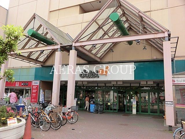 スーパー　ダイエー新松戸店（スーパー）まで324m