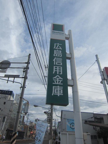 銀行　広島信用金庫土橋支店（銀行）まで117m