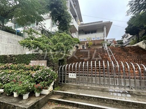 小学校　那覇市立松島小学校（小学校）まで1435m