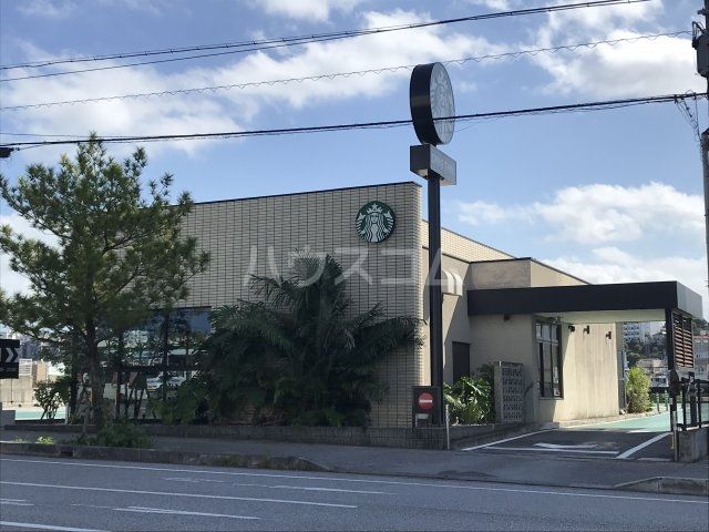 飲食店　スターバックスコーヒー 沖縄真嘉比店（飲食店）まで887m