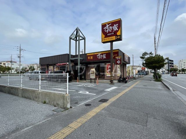 飲食店　すき家　那覇真嘉比店（飲食店）まで986m
