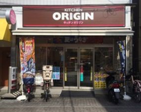 飲食店　キッチンオリジン戸越公園店（飲食店）まで591m