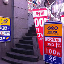 ショッピングセンター　ゲオ三鷹南口店（ショッピングセンター）まで150m