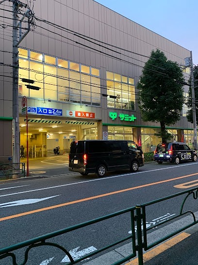 スーパー　サミットストア 鷺宮店（スーパー）まで325m