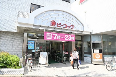 スーパー　ピーコックストア 都立家政店（スーパー）まで410m