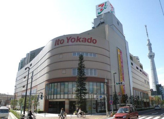 スーパー　イトーヨーカドー曳舟店（スーパー）まで222m