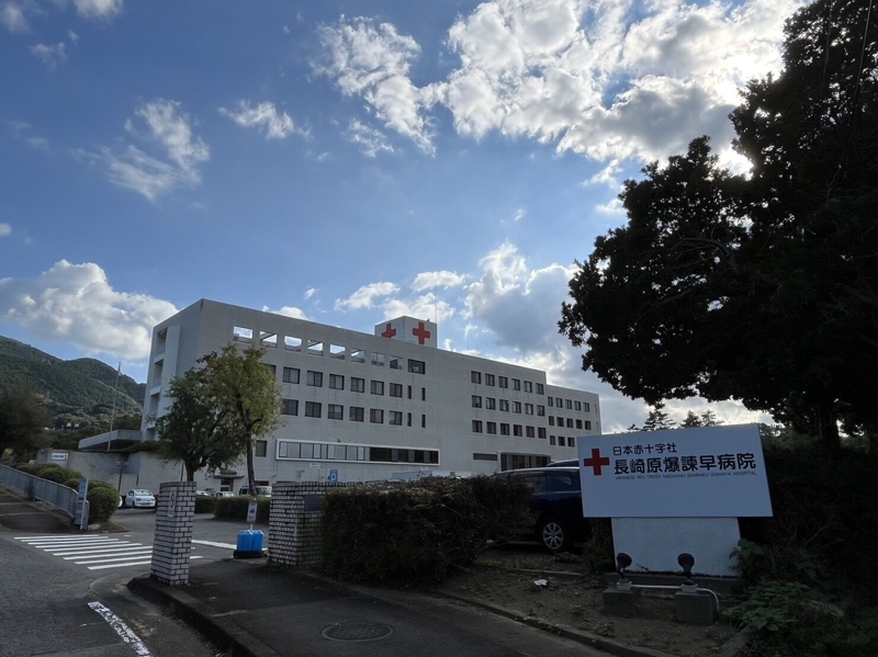 病院　日本赤十字社長崎原爆諫早病院（病院）まで1573m