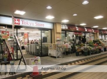 スーパー　東急ストア／菊名店（スーパー）まで304m