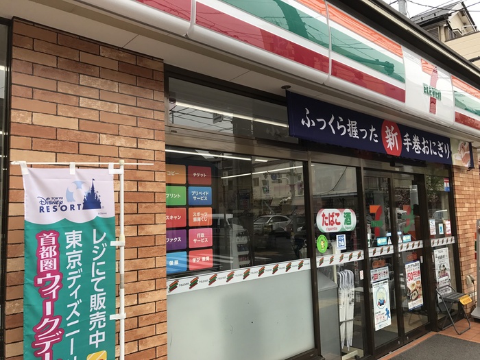 コンビニ　セブンイレブン上目黒5丁目店（コンビニ）まで230m