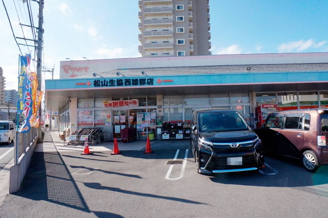 スーパー　松山生協西雄郡店（スーパー）まで845m