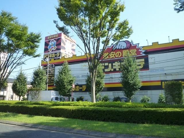 その他　ドン・キホーテ京王堀之内店（その他）まで843m