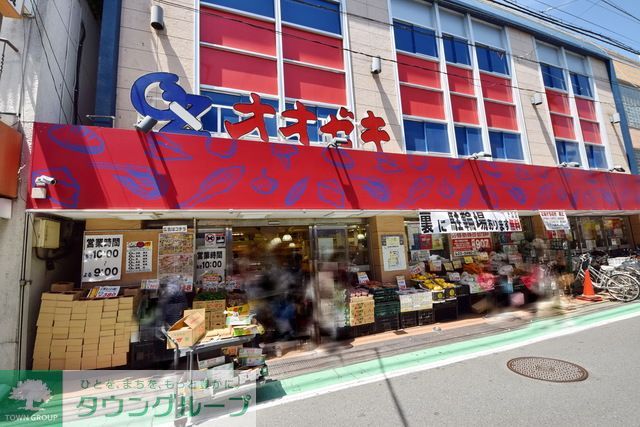 スーパー　スーパーオオゼキ祖師谷大蔵店（スーパー）まで540m