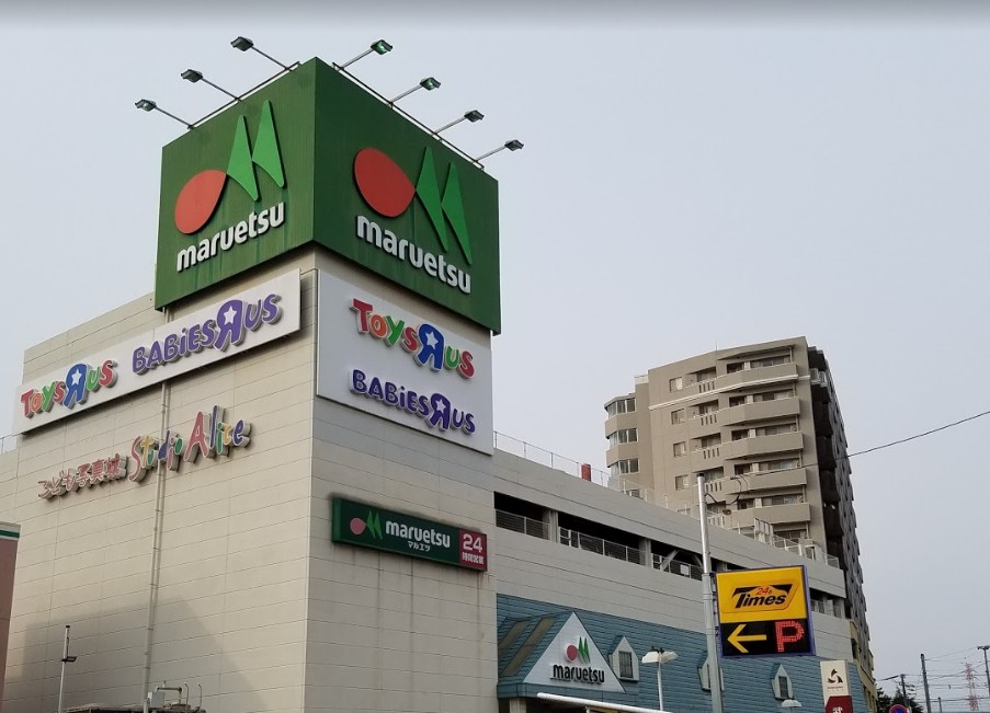 ショッピングセンター　トイザらス・ベビーザらス 蕨店（ショッピングセンター）まで1296m