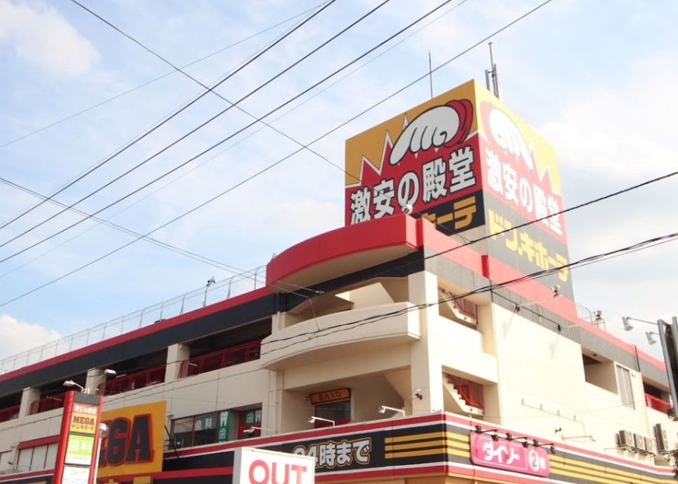 その他　MEGAドン・キホーテ浦和原山店（その他）まで4611m