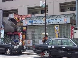 ショッピングセンター　豊津ファミリーショップ・ハース（ショッピングセンター）まで410m