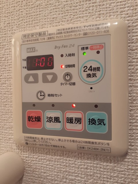 その他設備　浴室乾燥付きで雨の日でも洗濯物が干せます☆