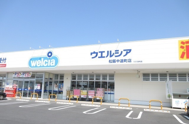 ドラックストア　ウエルシア松阪中道町店（ドラッグストア）まで750m