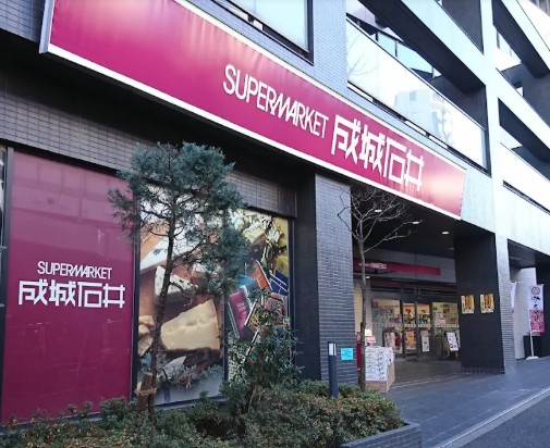 スーパー　成城石井 西麻布店（スーパー）まで768m