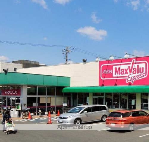 スーパー　マックスバリュエクスプレス浜松早出店（スーパー）まで480m