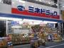 ドラックストア　ミネドラッグときわ台店（ドラッグストア）まで515m