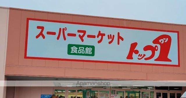 スーパー　ヤマナカザ・チャレンジハウス開明（スーパー）まで1541m