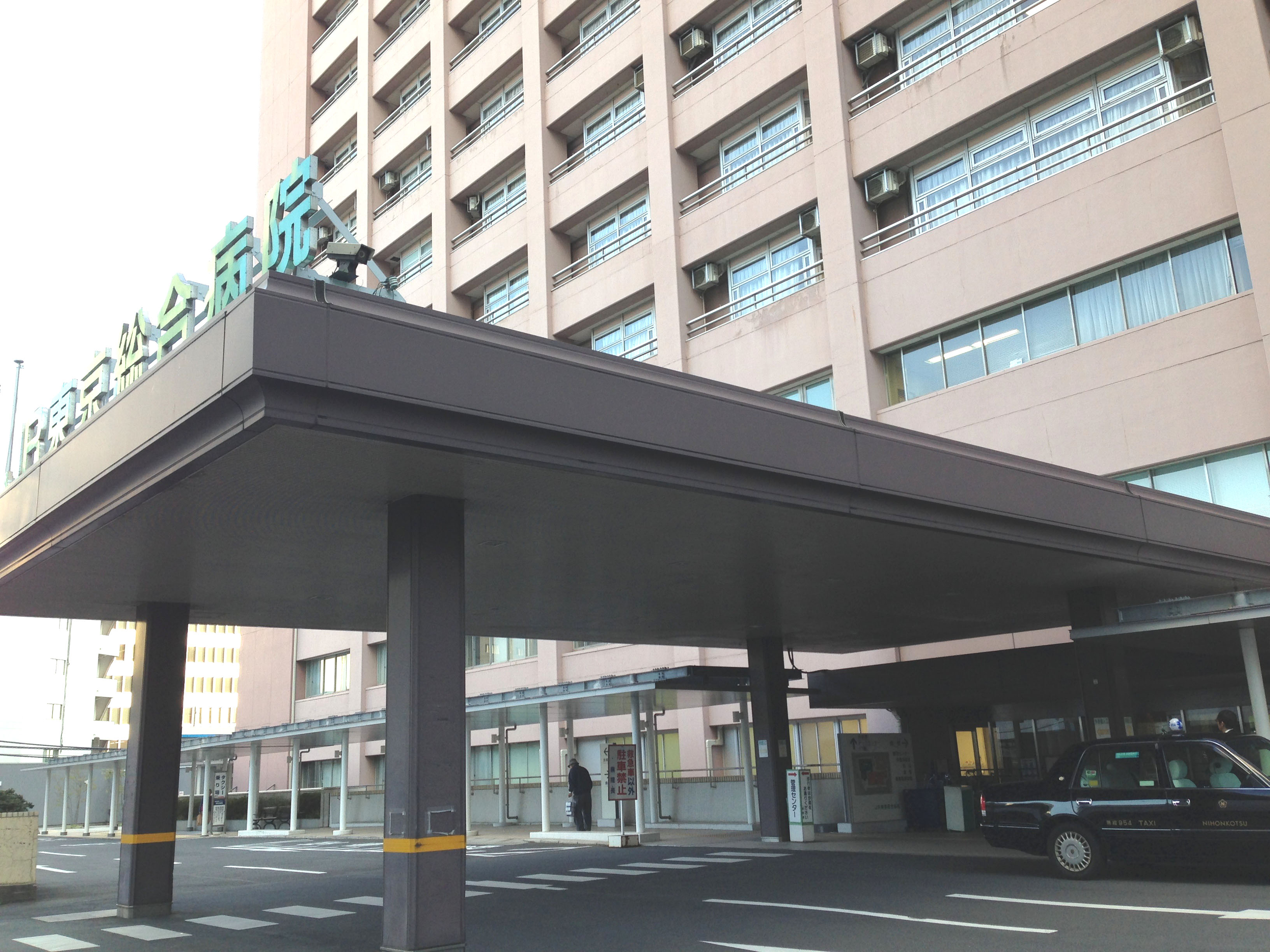 病院　JR東京総合病院（病院）まで180m