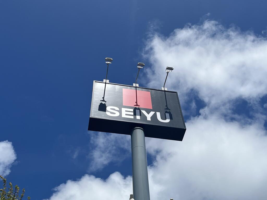 スーパー　西友高砂駅前店（スーパー）まで1258m
