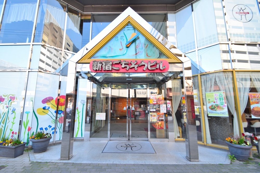 飲食店　新宿ごちそうビル（飲食店）まで2126m