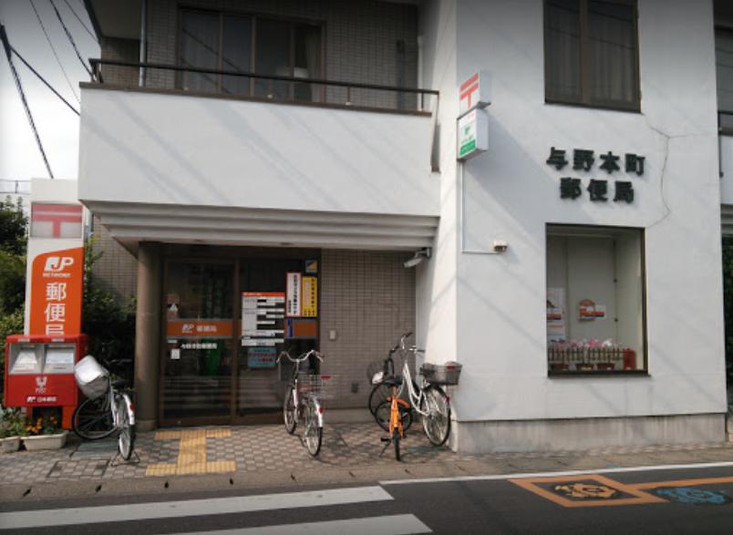 郵便局　与野本町郵便局（郵便局）まで806m