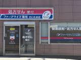 ドラックストア　ファーマライズ薬局さいたま店（ドラッグストア）まで792m