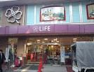 スーパー　ライフ中目黒店（スーパー）まで252m