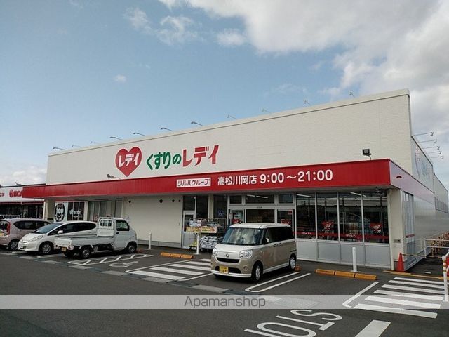 ドラックストア　（株）レデイ薬局／くすりのレデイ高松川岡店（ドラッグストア）まで354m