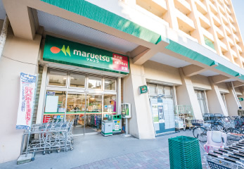 スーパー　マルエツ 井土ケ谷店（スーパー）まで518m