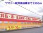 スーパー　ヤマトー桜井南店様（スーパー）まで1300m