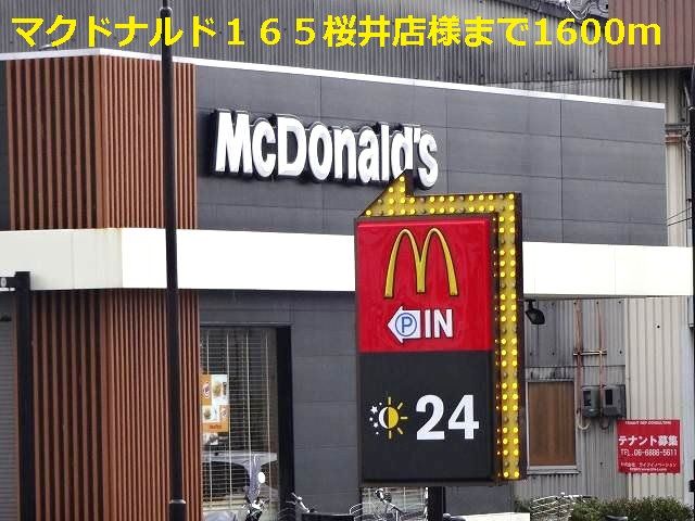 飲食店　マクドナルド１６５桜井店様（飲食店）まで1600m