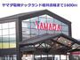 その他　ヤマダ電機テックランド桜井店様（その他）まで1600m
