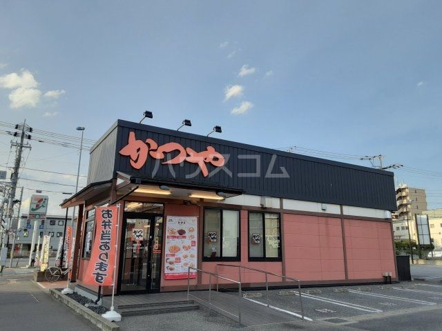 飲食店　かつや　茨城牛久店（飲食店）まで1636m