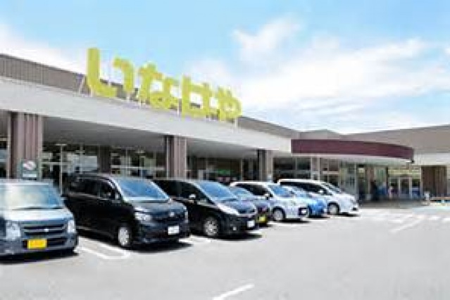 スーパー　いなげや小平小川橋店（スーパー）まで1106m