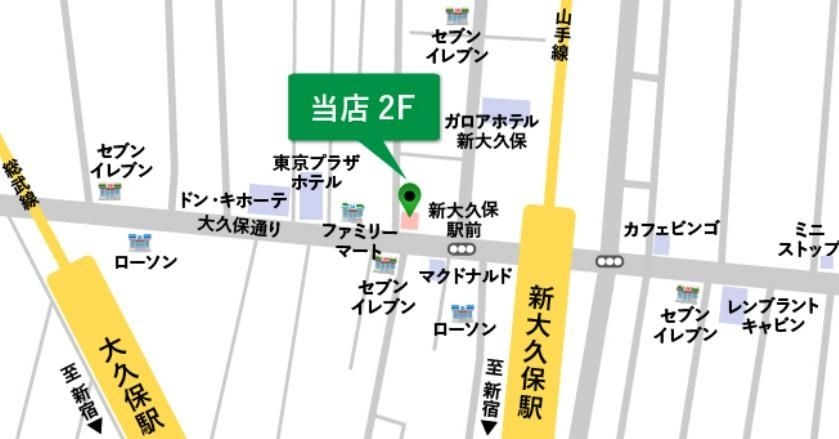 その他　お部屋探しはタウンハウジング東京　新大久保店へ★★★