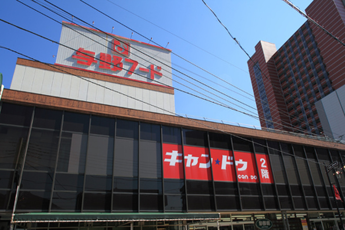 スーパー　与野フード（スーパー）まで220m
