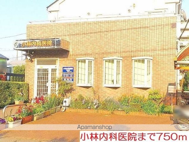 病院　小林内科医院（病院）まで750m