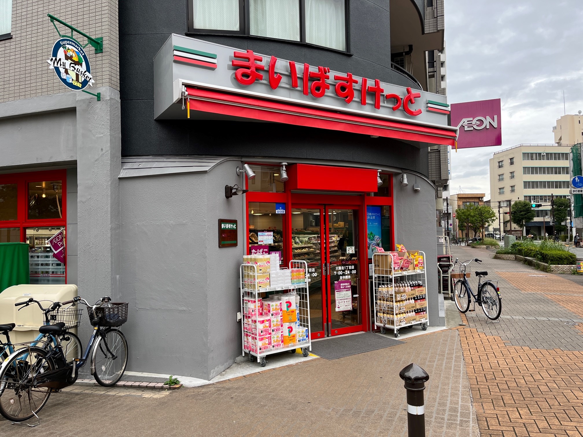 スーパー　まいばすけっと大森北1丁目店（スーパー）まで108m