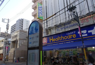 ドラックストア　くすりセイジョー 南幸町店（ドラッグストア）まで504m