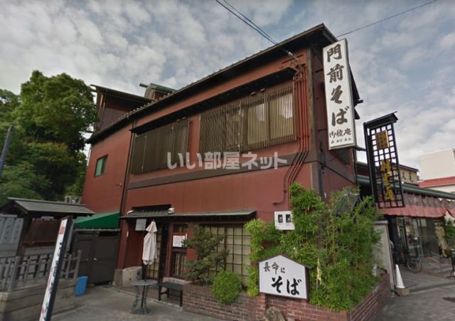 飲食店　門前そば（飲食店）まで1754m