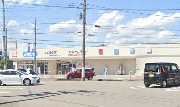 ドラックストア　ウエルシア那須塩原黒磯店（ドラッグストア）まで260m
