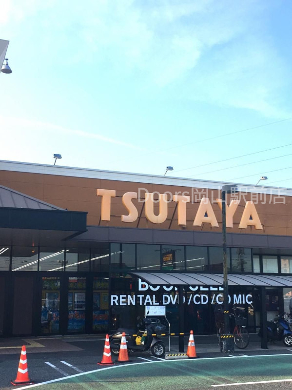 レンタルビデオ　TSUTAYA大安寺店（レンタルビデオ）まで1451m