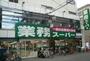 スーパー　業務スーパー 天満店（スーパー）まで300m