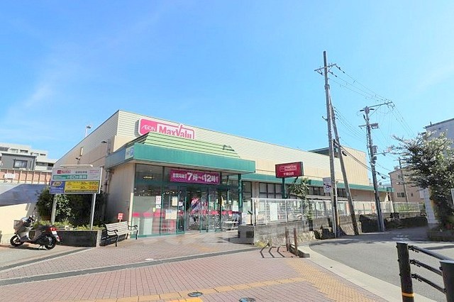 スーパー　マックスバリュ　千里山店（スーパー）まで760m